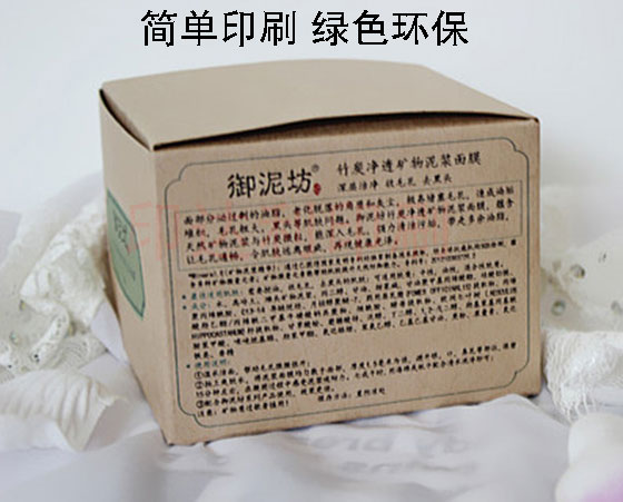 御泥坊竹炭面膜包裝盒 御泥坊竹炭面膜包裝盒