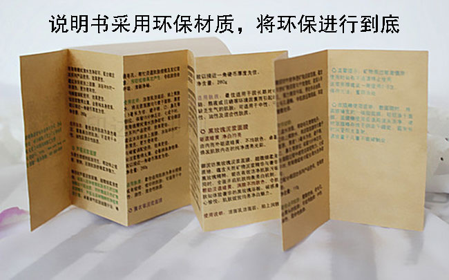 御泥坊竹炭面膜說(shuō)明書(shū) 御泥坊竹炭面膜說(shuō)明書(shū)